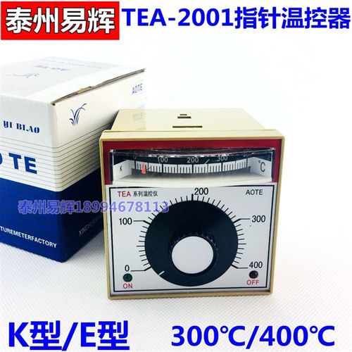 TEA-2001 E0-300 400度 烘箱烤箱温控表 电饼铛温控仪温度控制器