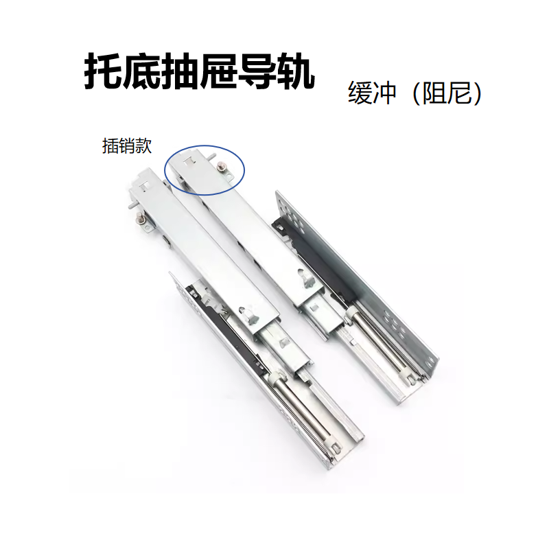 缓冲托托底抽屉导轨200托托底轨道阻尼托托底滑轨柜桶自吸拖底抽