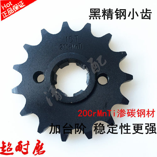 大阳大运DY125-5/DY150-21H悦虎摩托车套链链条牙盘大小齿轮配件