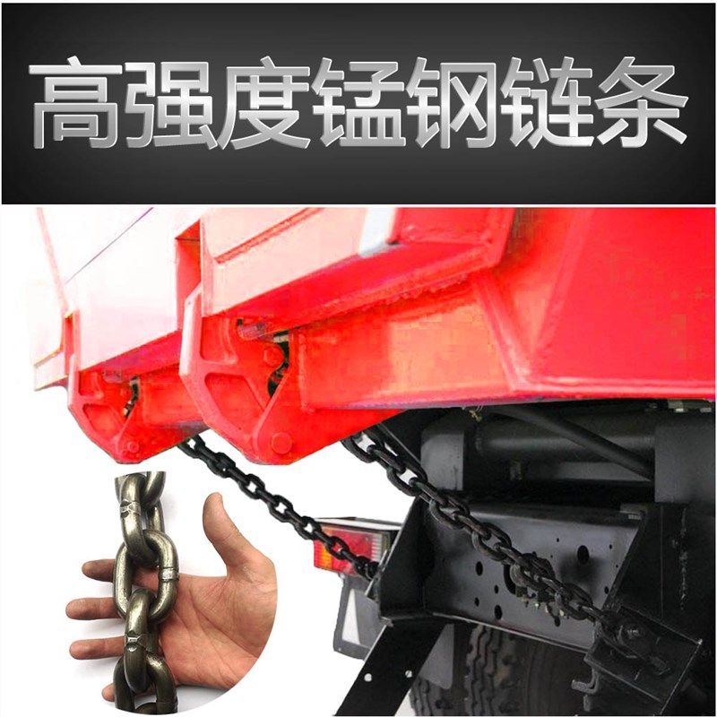 工程板翻渣土自卸车翻斗货汽车后门高强度配件挂链加粗锰钢链条子
