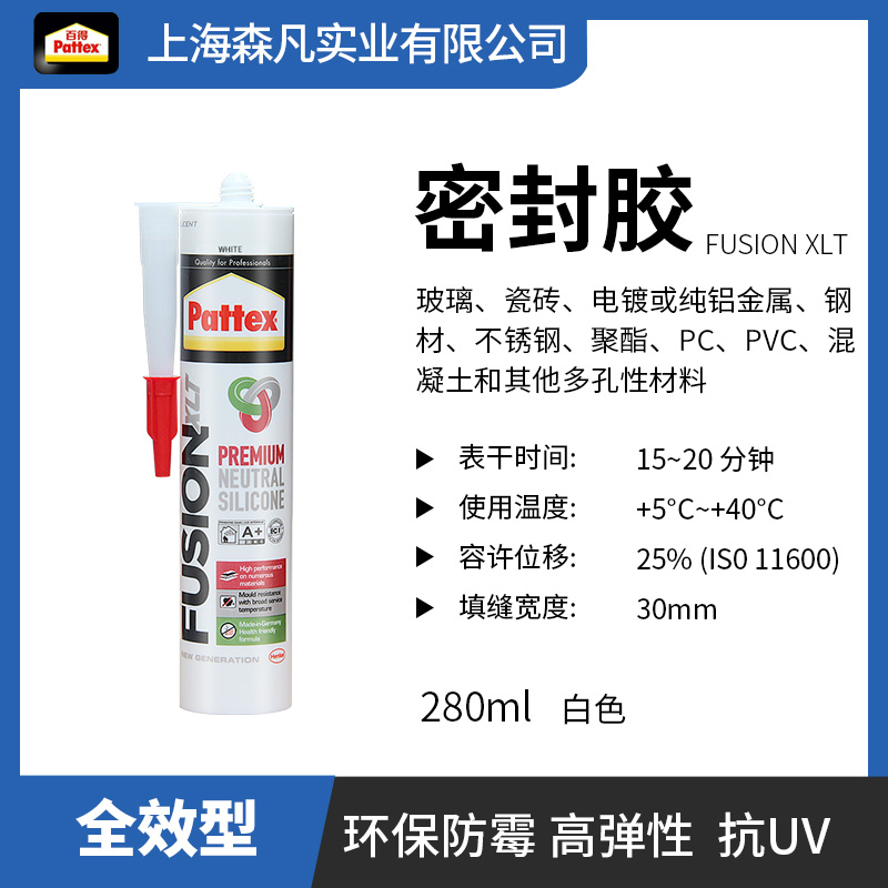 百得Fusion玻璃胶环保耐候抗老化矽胶0级防霉厨卫防水硅酮密封胶