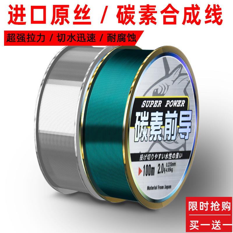 钓线线进口鱼线线超强拉力100米路亚前导线线碳素线线超柔软钓鱼