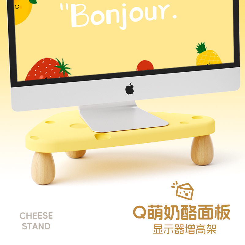 显示器增高架小尺寸显示器支架Q萌奶酪款桌面电脑支架三角形电脑