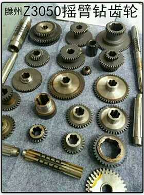 滕州Z3050摇臂钻床单联齿轮配件 滕州Z3040X13摇臂钻齿轮配件
