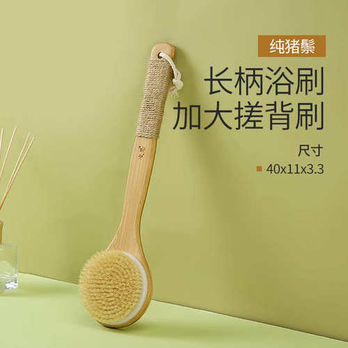 猪鬃沐浴刷洗毛刷长柄刷浴沐浴身体软毛洗澡澡加凌大款刷刷恩干刷