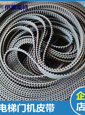 电梯门机皮带 STS3200S8M15mm 2400 2800 3600 4000 4400 S8M