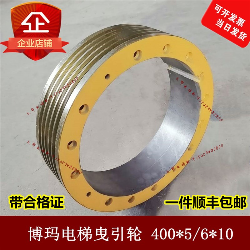 博玛WB4西继迅达许昌WYJ2电梯曳引机轮 帝奥主机轮400*5/6*10