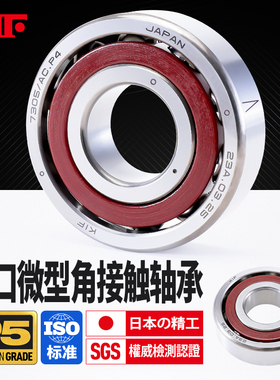 进口KIF小微型角接触球轴承727C728C729C794C795C796C797C798C799