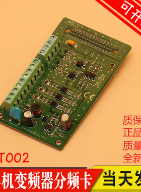 新时达电梯变频器PG卡 S3 S8 一体机同步分频卡 AS.T002 AS.T007