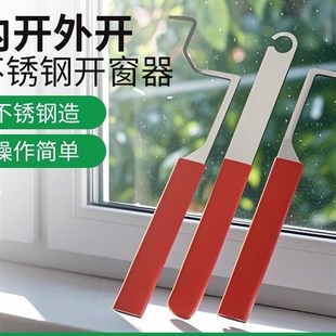 平开窗神器窗户锁死锁盒坏死打开锁专用工具大全断桥铝纱窗打不开