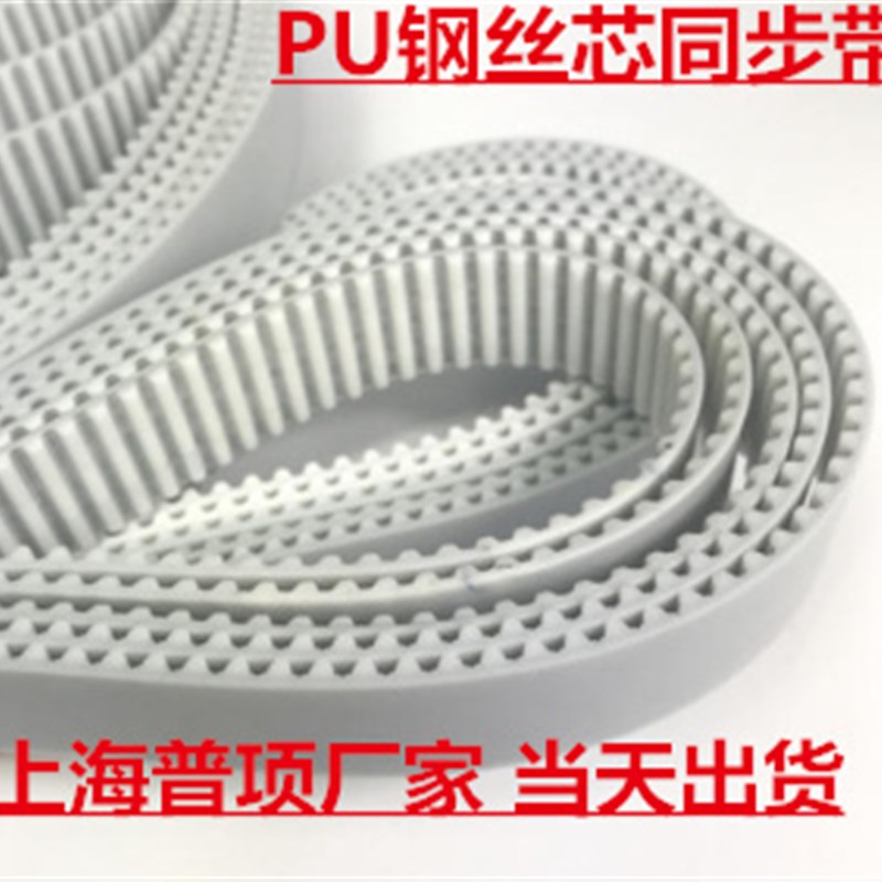PU聚胺钢丝芯白同步带6T5 10T5 16T5 25T5 32T5 50T5 75T5 100T5