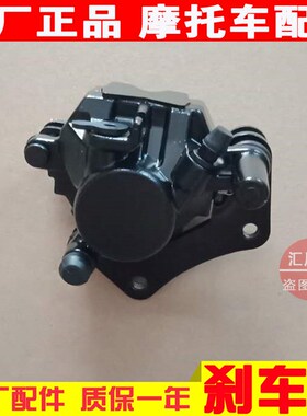 适用原厂DA骊爽DM翼爽HJ125K51923A前碟刹下泵HJ1507制动卡钳