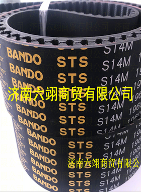 日本阪东BANDO STS S14M-1610/1652/1806/1890/1904/1960同步皮带