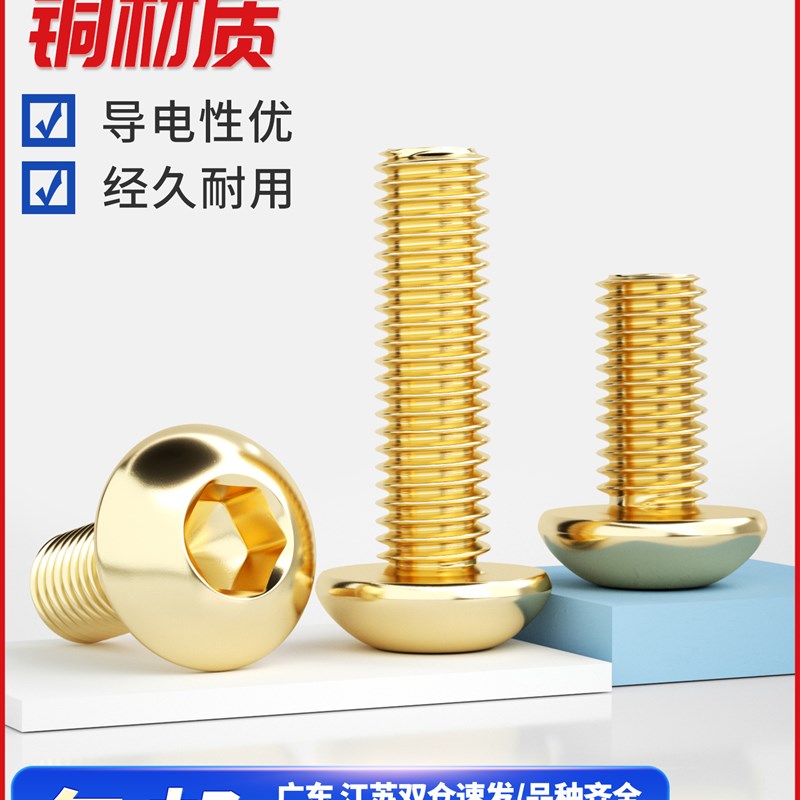 圆头内六角螺钉蘑菇头Din7380平头加长螺钉M3M4M5M6M12