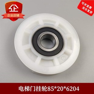 84尼龙轮吊轮单槽优质蓝色适用OTIS奥 6204Z 斯电梯 门挂轮85