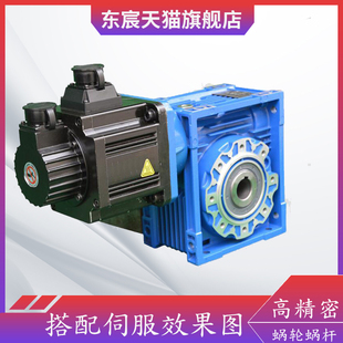 NMRV090蜗轮蜗杆齿轮箱直流步进180伺服电机rv减速机小型变速器
