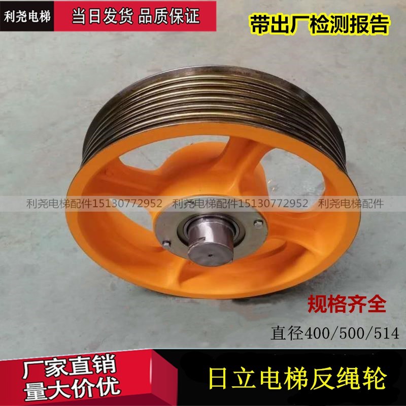日立 导向轮 TKL THL TYS主机 规格514*5/6/7*12 反绳轮406*5*10