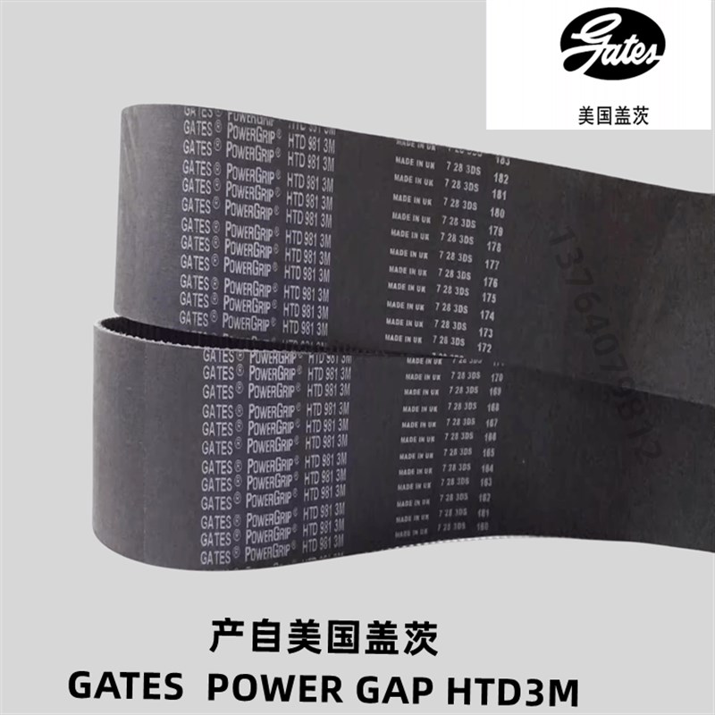 美国盖茨GATES HTD306-3M306-3M 309-3M312-3M315-3M橡胶同步带