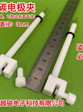 上海越磁JJ180/JJ110-GC玻碳电极夹抑制析氢反应电化学三电极体系