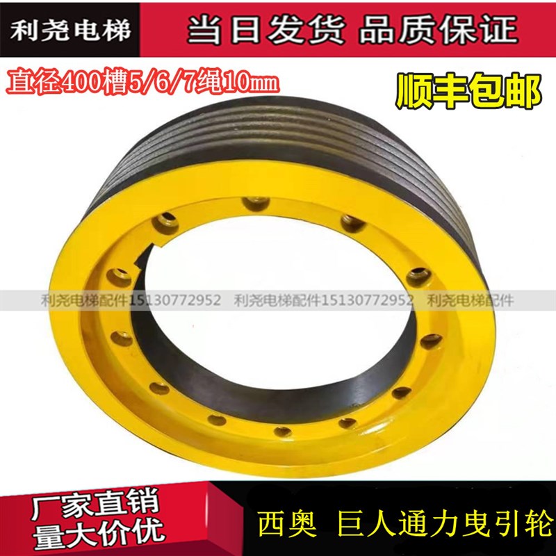 GETM30H主机400*5电梯曳引轮适用西子奥的斯巨人通力富沃德