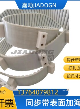 带附件同步皮带ATBT-1000T10300-C-P  ATBT-1000T10400-A-P加档板