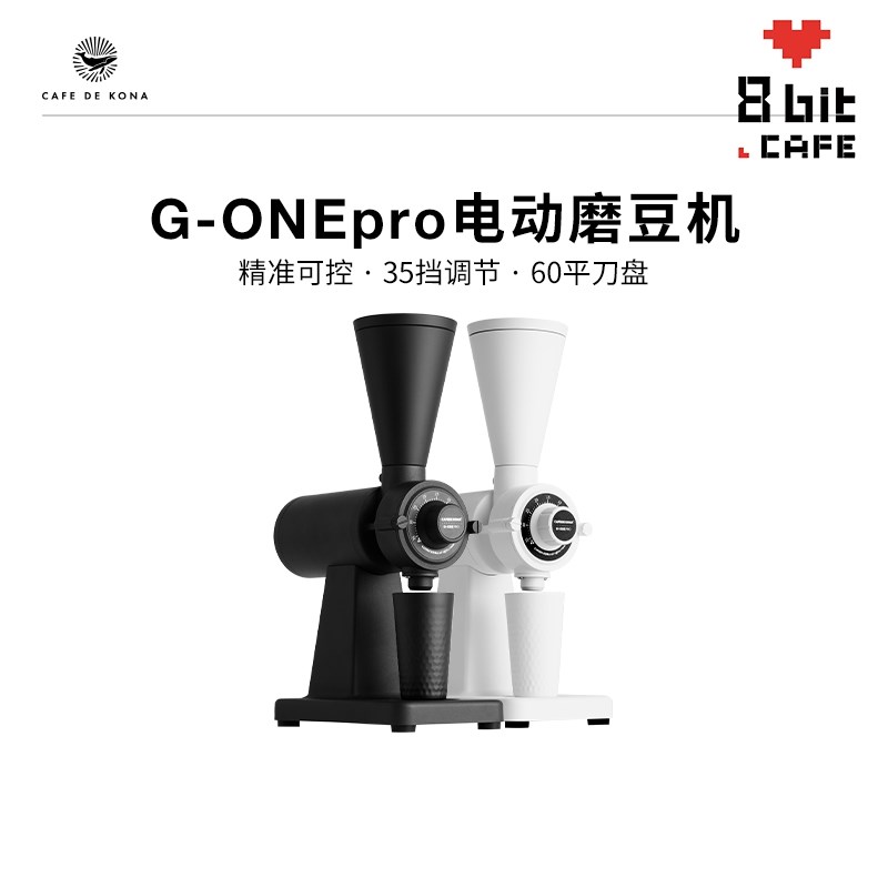 CAFEDE KONA电动磨豆机60平刀pro手冲咖啡豆粉研磨机粉碎器fellow