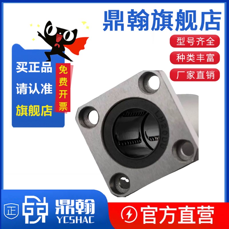 直线轴承E-LBK/LBKM6 8 10 12 13 16 20 25 30 35 40 50UU经济型