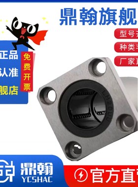 直线轴承E-LBK/LBKM6 8 10 12 13 16 20 25 30 35 40 50UU经济型