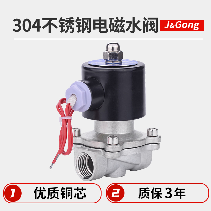 304不锈钢常闭电磁水阀AC220V开关气控制电磁气阀DC24V4分6分8分