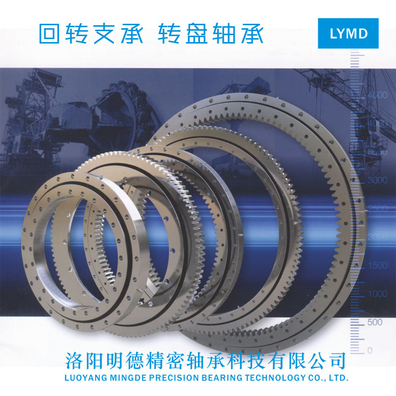 龙工液压挖掘机60系列用转盘轴承外齿内齿LG60606065607560906135