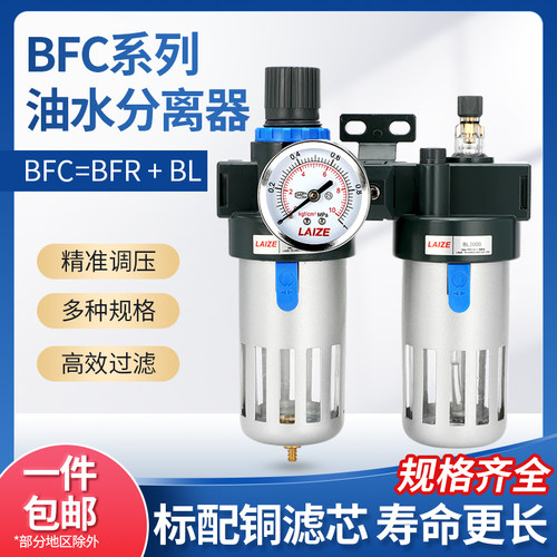 气源处理过滤器BFC-2000 3000 4000气动调压二联件调压油水分离器