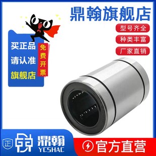 LMC05 d10 304不锈钢单衬型直线轴承LMC04