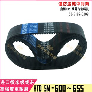 HTD5M605645同步带620高强度625机械手630数控编码 器640传动皮带