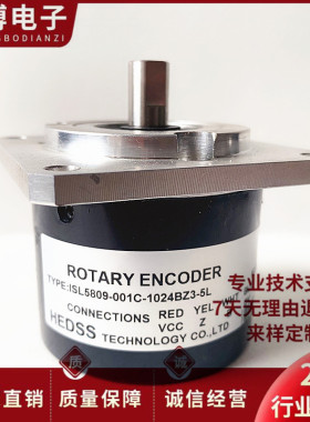 海德ISL5809-001C-1024BZ3-5L自动化设备光电旋转编码器