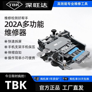TBK202A 手机拆屏保压二合一维修工具免加热拆机工具工厂直销