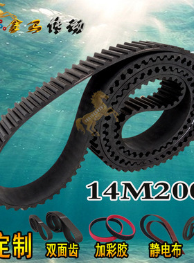 GY同步带HTD2002 14M/143齿/STS RPP传动带同步皮带工业皮带DA DB