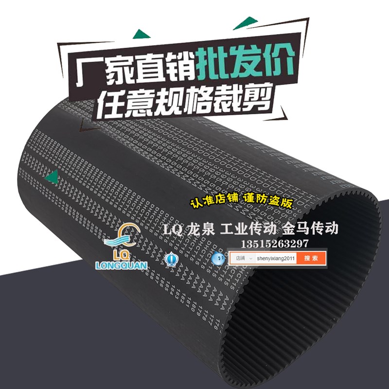 橡胶同步带HTD 5M39510 15 20 25 30 35 40 45 50STS79齿型皮带