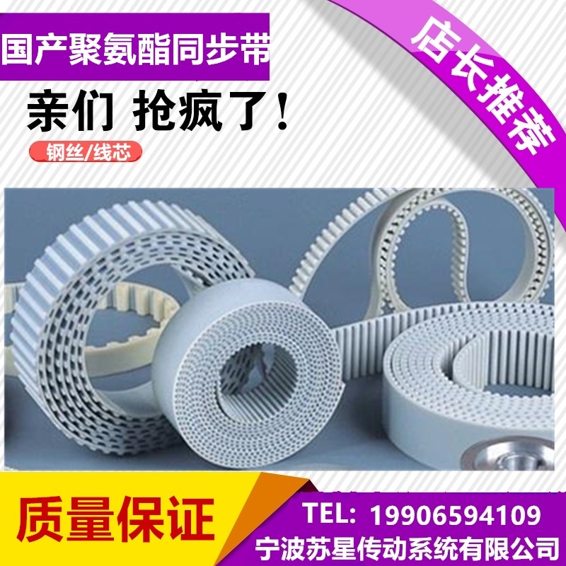 国产聚氨酯同步带T5/T10/AT10/AT5/3M/L/XL/H  V025STD8A07592/Z