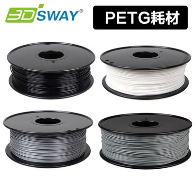 3DSWAY 3D打印机耗材 PETG 175mm 发光广告字字壳碳纤维材料1kg