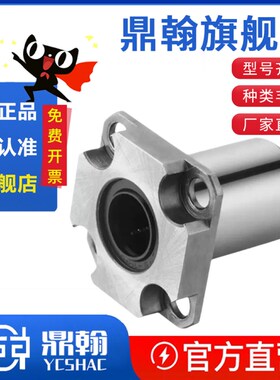 带法兰直线轴承紧凑型双切边法兰直线轴承LHCK/LHCKM6 8 10 12 16