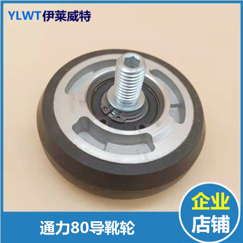 电梯配件/通力KONE导靴轮/通力高速/导靴滚轮/高速轮80*25*6003
