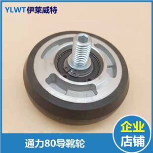 通力KONE导靴轮 通力高速 高速轮80 6003 导靴滚轮 电梯配件