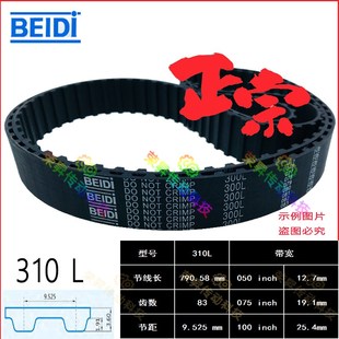机械齿形 100包装 BEIDI同步带310L050编码 器步进电机皮带310L075
