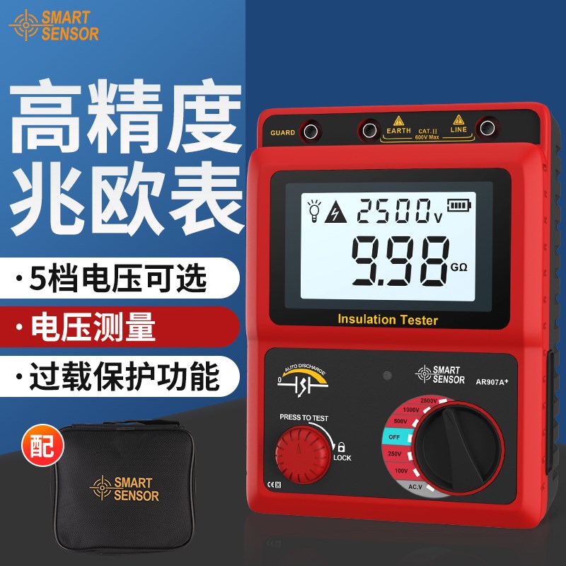 希玛绝缘电阻测试仪器电阻表电工摇表兆欧表数字2500V1000V高精度