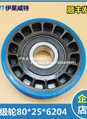 西子奥的斯扶梯梯级轮梯级骨架轮80*25*6204RS骨架轮电梯配件