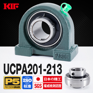 209 208 210 206窄脚U型207 KIF进口UCPA204外球面带座轴承205立式