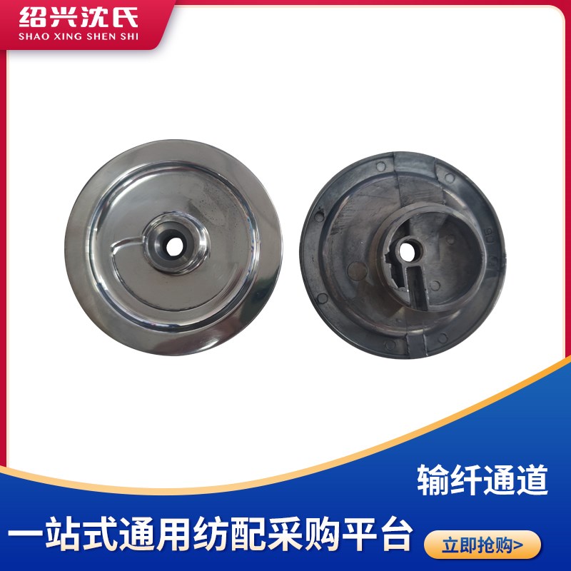 沈氏纺织机械配件日发气流纺配件输纤通道