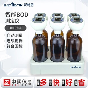 沃特恩智能BOD测定仪工业废污水BOD检测仪印染废污水BOD5测定仪器