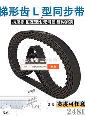 同步带66齿248L050铣床车床皮带075/19.1编码器正时皮带100/25.4