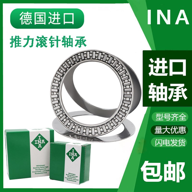 进口平面推力轴承AXK4060 AXK4565 AXK5070 AXK5578 AXK6085